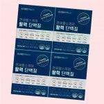 연세헬스케어 세브란스케어 활력 단백질 류신 스틱형 18g x 10포 4박스 써클 4646014 : 디프런트텐