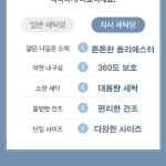 운동화세탁망 이불세탁망 사각 : 콜드바틀