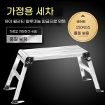 안전지지대 작업대 낮은 우마 이동식 상품 도배용 세차용 : 차직구투스토어