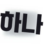 전기매트 찜질기 발온열기 풋워머 전기찜질팩 제품 온열 1. 27x26x22cm 그레이 (EU/한국/ : 칠팔이마켓