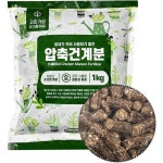 가정용 식물용 비료 유기질 완효성 비료 분갈이 텃밭 화분 영양 : 가정용업소용영업용사무실추천