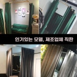 백화장 의류 옷 가게 학교 촬영장 간이 매장 이 A. 색상, A. .3m x 2m 폴 없음 : 군밤마켓st