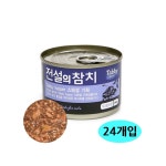MB7 테비 전설의참치 그레이비캔 160g 가다랑어맛 24개입 1박스 고양이음식 : 만부상점u