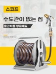업소용 농장 워터릴 원예용 고압 세차 급수 스텐릴호스 : 한직구프라임