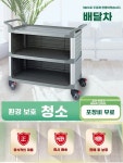 한성호텔한식당(소말뚝) | 호텔 업소용 식당 월넛3단중회색 우드 서빙카 주방 고급카트 원목 A. 스페이스 그레이 소 : 일산 한성상회