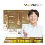 내츄럴플러스 파로 발효효소 30포 3박스/곡물효소 고역가수치 1,023,000unit/g 313736 : 라이프하우스6