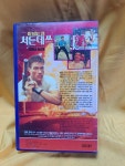 A1272-서든데쓰 영화 비디오테이프 : 보물섬 점빵