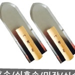 미장용 흙손 쇠흙손 미장공구 미장칼 미장손 미장흙손 시멘트미장 : 더존샵-유통HUB