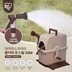 아이리스 풀 커버 호스릴 30m 45 x 41 x 43cm : 마이트문 가성비 가심비 몰