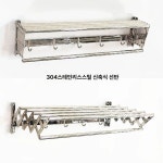 스텐 수건 걸이 접이식 빨래 건조대 욕실 선반 거치대 58cm 201 단일봉 미포함 : 날개왕스토어