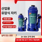 차량용 잭 타이어 교체 하이리프트 유압잭 오프로드 트럭 수직 리프팅 : 다온무역2