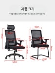 사무용의자 도서관의자 사무용의자매쉬 직원용 회전의자 : 임정마켓7811