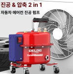 픽랩마켓 에어컨진공펌프 차량에어컨진공펌프 엔조이 5.0L 본체 전용 : 픽랩마켓