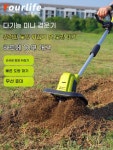 경작기 밭갈이 텃밭 로타리 충전식 관리기 휴대용 미니 소형 : 서치올포