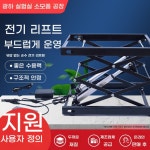 미니 전동리 리 승강기 유압 블 상하 실험실 : 직차새몰