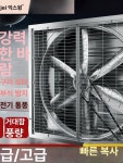 공업용 환풍기 조리대 캐노피후드 환구 야외 헤어 닥트모터 사각 맞춤 업그레이드 1100 220V : 픽트리 컴퍼니
