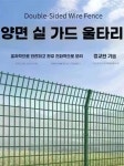 울담채 | 출입문 45cm 기초형 울타리 메쉬 높이 울 A. 높이는 1.8m 길이는 3m로 통일되어 : 풍성한온담채
