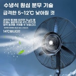 수냉식 물안개 축사 분무선풍기 선풍기 스프 : 직구올투