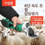 전동 양털바리깡 제모기 이발기 대형견 애견미용 강아지 칼날 양털깍기 셀프 기계 고출력 양모 가위 (9 직선 칼날 1쌍) : 픽트리 컴퍼니