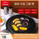 가스버너불판 이와타니 원형그리들 대형 그릴팬 그랜드 15 석화구이 C. Y2 싱크 트레이 : 아우얼스룸