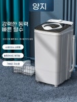침구 대용량 가정용 세차장 탈수기 수영장 스틱 호텔 : 신속구대포