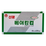 신광 베이킹컵 40mmx200개입 : 푸드엔마트
