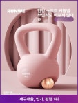 덤벨 커틀벨 실리콘 홈트 여성용 소프트 가정용 피트니스 스윙 웨이트 캐틀벨 핸들 : 조이글로벌 3호점
