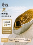 DION 입는침낭 경량 겨울 옷침낭 백패킹 캠핑용 Z400 골드 M : 유어파브마켓