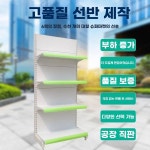 진열 행사 중앙 4층 가판대 대 매장 약국 4단 매대 : 차이파픽