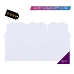 하객룩 국산 남여공용 라운드 나시티 민소매 티셔츠 3개 SET (흰색) : 머시팩토리2호점