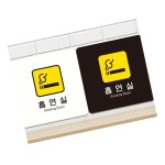 흡연실 안내판 승강장 술집 가게 아파트흡연 흡연실부스 : 다한6