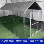 야외 닭장 조립식 양계장 야외닭장 조류 사육장 농장 : 제이탑미디어