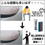 A0247 자동차 스크래치 제거 컴파운드 숨기기 연마 : 베르탄