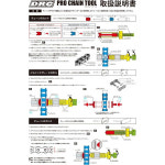 DRC 프로 체인 툴 (컷/압입/카시메) 더트프릭 F8117(D59-16-112) : 브릿지e스토어