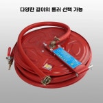 벽걸이 호스릴 소화전 고압 0m 장비 안전 릴 호스릴 워터릴 레드 릴 A. 형 5미터 : 최고만.
