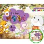 3WC 유아미술놀이 7세 3호 4단계 창의미술 그리기 만들기 어린이 : 삼월천상회