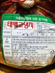 태백고냉지포기김치 : 푸르미 food