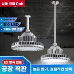 주유소 램프 야외 LED방폭등 투광기 내압방폭등 LED 단일 창고 : 차이직구포