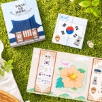 팝업북만들기 우리나라 상징 북아트 DIY키트 초등미술놀이 호국보훈의달 어린이 역사 수업교구 : 노리프렌즈