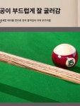 포켓볼 당구큐 연습 탁상용 탄소 당구 랙 당구볼 개인큐 큐대 당구흰색공 연습대 테이블 : 다온무역3