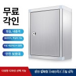 철제 열쇠 보관함 경비실 스텐 관물대 G2103 소형 자물쇠 없음 : H.Global