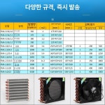 산업용 열교환기 냉각팬 브레이징 콘덴서 난방 물콘 소형 동관 에어컨 교환기 판형열교환기 : 오구장터