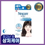 짜고난후오버나이트 3M 넥스케어 블레미쉬 클리어커버 상처케어용 78매 184952 : 레드라보