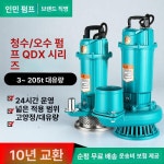 수중 모터 220v 300w 청수펌프 양수기 어항 펌프류 수중펌프 수동형 : 마니픽1