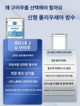 폴리우레아 옥상 방수제 누수 보수재료 폴리우레탄 균열 제품 우레탄 균열메꿈 코팅제 방수시공 방수 방수공사 : 아이원샵I