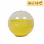 뽑기 캡슐 통 45mm 20개 미니 뽑기용 캡슐 소형 가차 캡슐 세트 : 구바나마켓