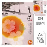 EL 15매 고궁의아침 분홍색 A4 85g 대례지 한지공예 인견한지 전통한지종이 : 앨리스스토아