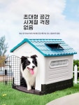 농장 야외개집 안전망 휀스 바퀴 뱀차단 울타리 애견하우스 강아지집 : 코르빈스
