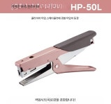 맥스 Max  플라이어 스테이플러 세탁소 호치키스 로즈골드 HP-50L : 도쿄 뷰티