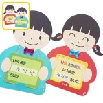 WSC 나를 소개해요 북아트 만들기 4인용 자기소개 DIY 미술 : 위성천상회
